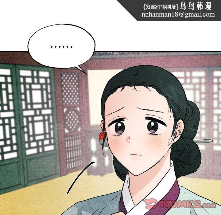 《狂眼》漫画 第57話