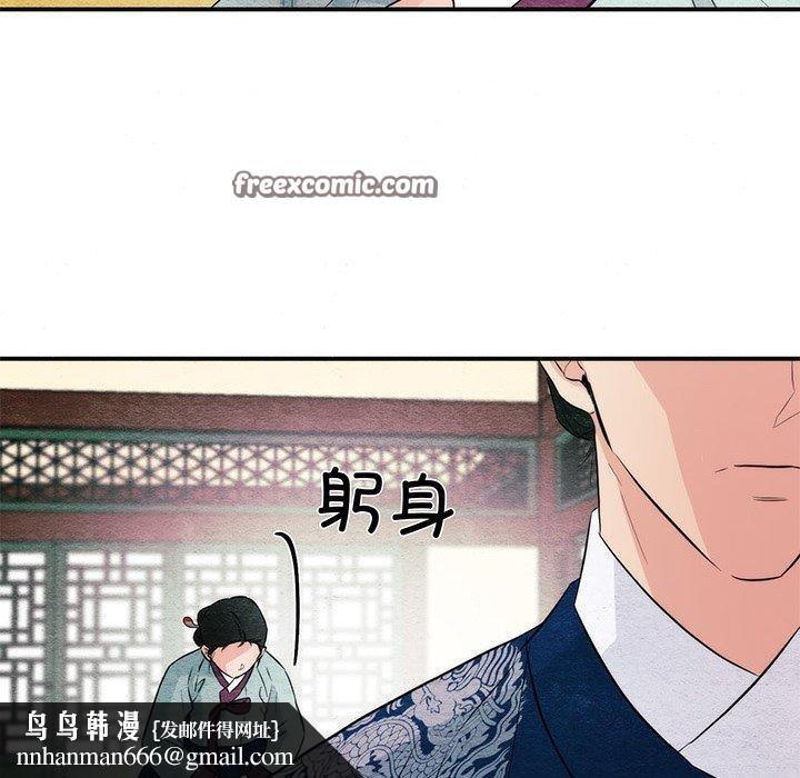 《狂眼》漫画 第57話