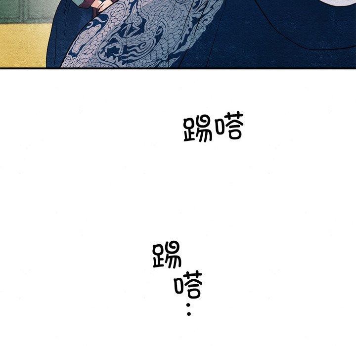 《狂眼》漫画 第57話