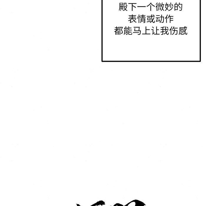 《狂眼》漫画 第57話