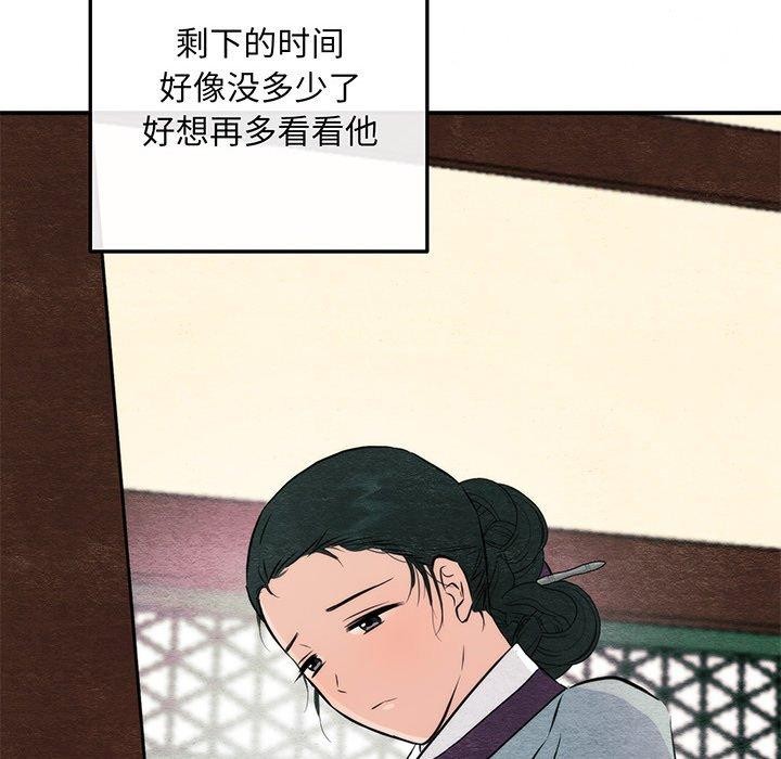 《狂眼》漫画 第57話
