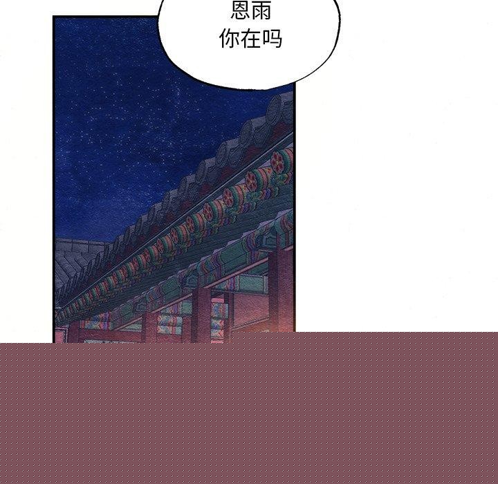 《狂眼》漫画 第57話