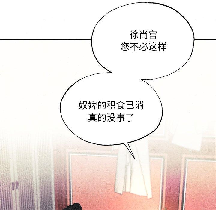 《狂眼》漫画 第57話