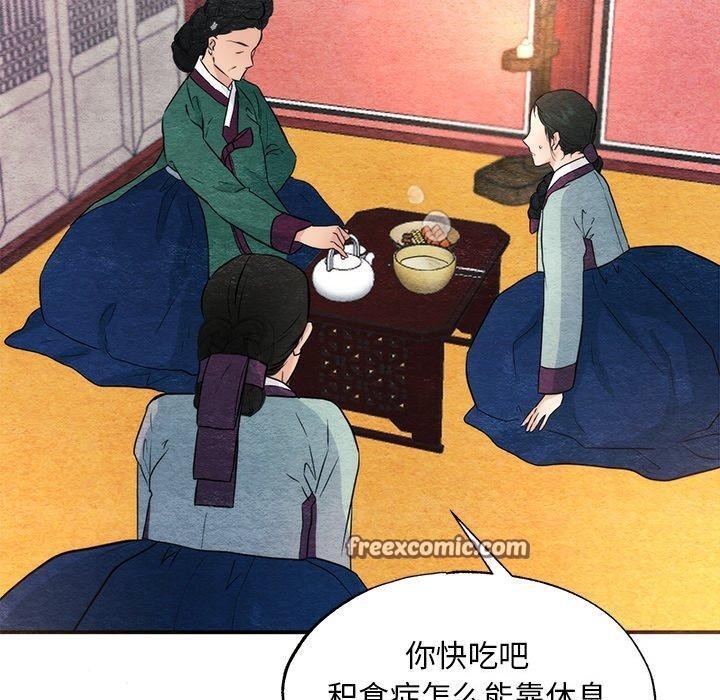 《狂眼》漫画 第57話