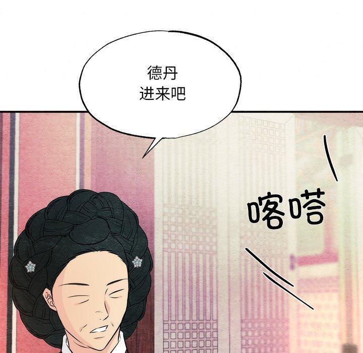 《狂眼》漫画 第57話