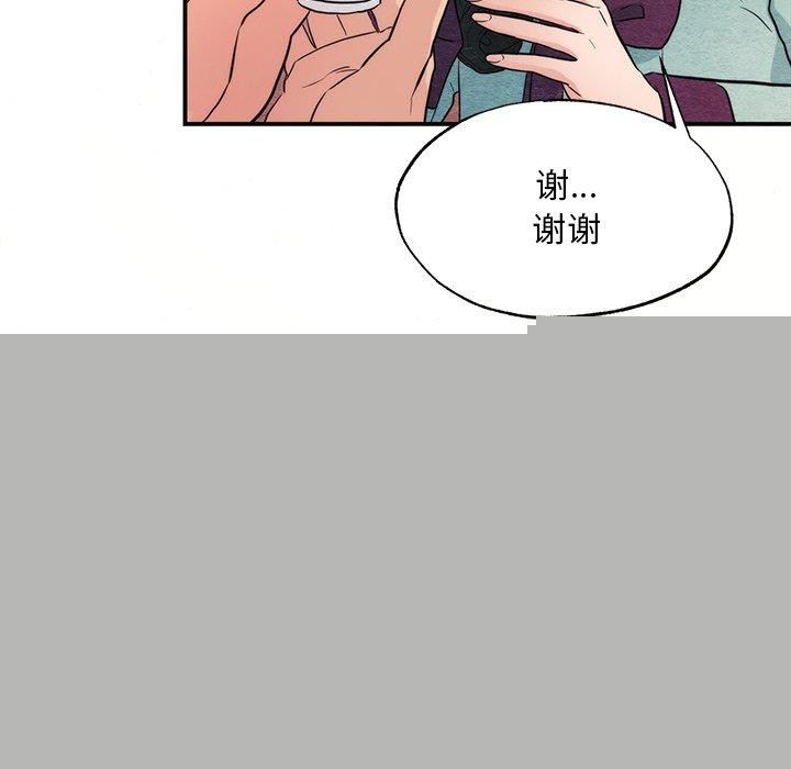 《狂眼》漫画 第57話
