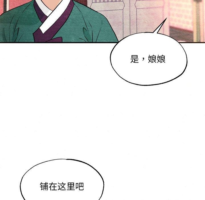 《狂眼》漫画 第57話