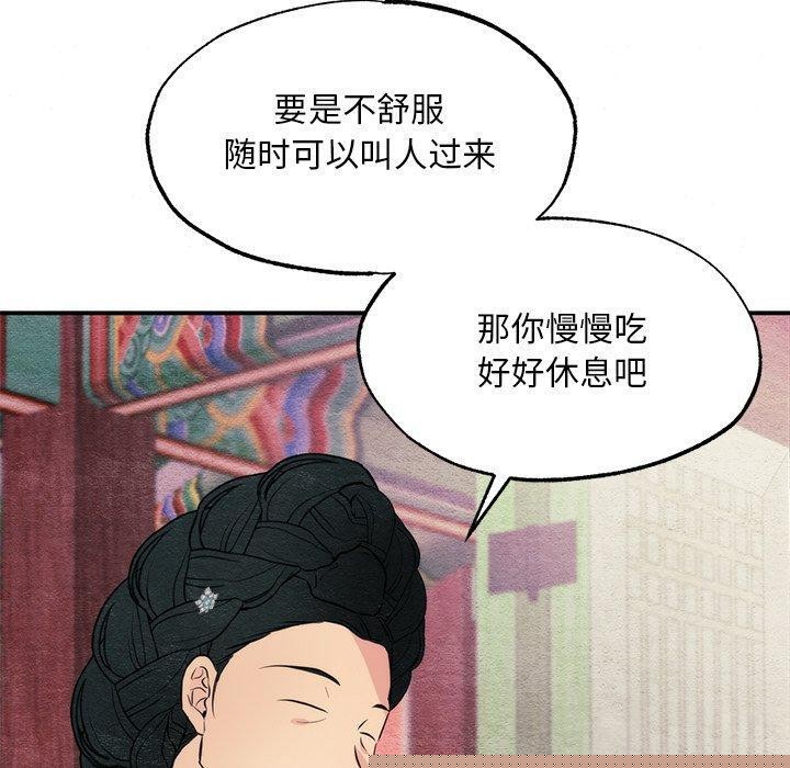 《狂眼》漫画 第57話