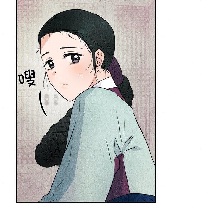 《狂眼》漫画 第57話