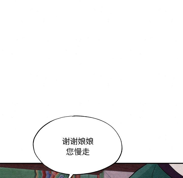 《狂眼》漫画 第57話