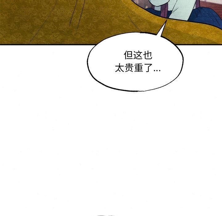 《狂眼》漫画 第57話
