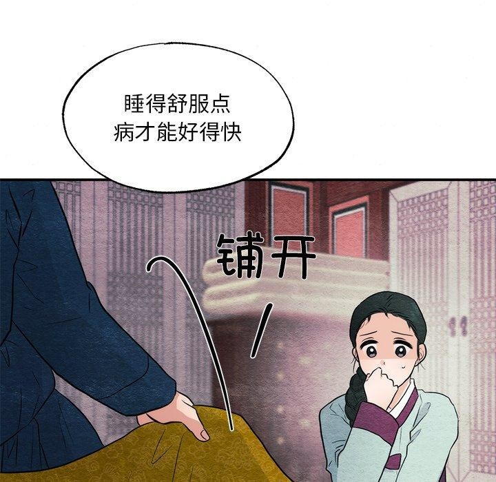 《狂眼》漫画 第57話
