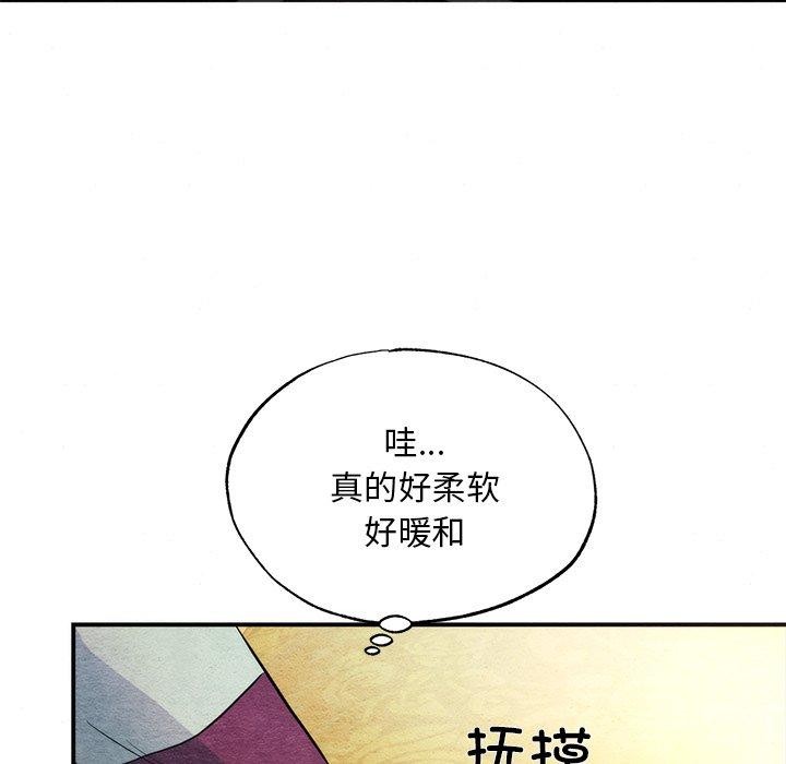 《狂眼》漫画 第57話