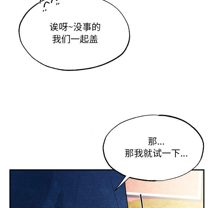 《狂眼》漫画 第57話
