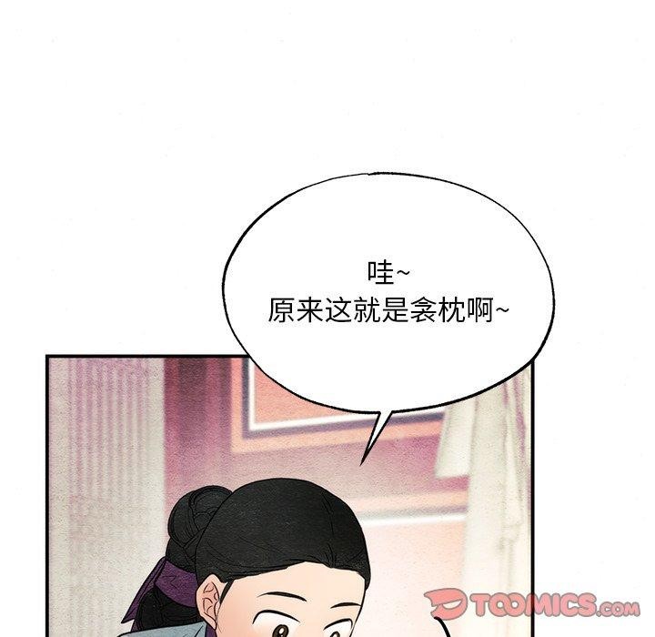 《狂眼》漫画 第57話