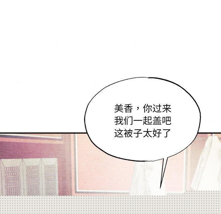 《狂眼》漫画 第57話