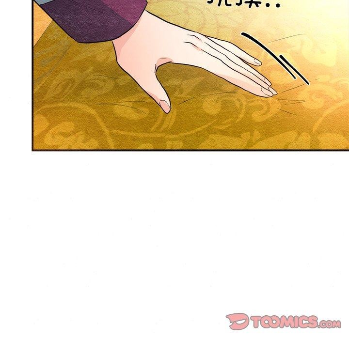《狂眼》漫画 第57話