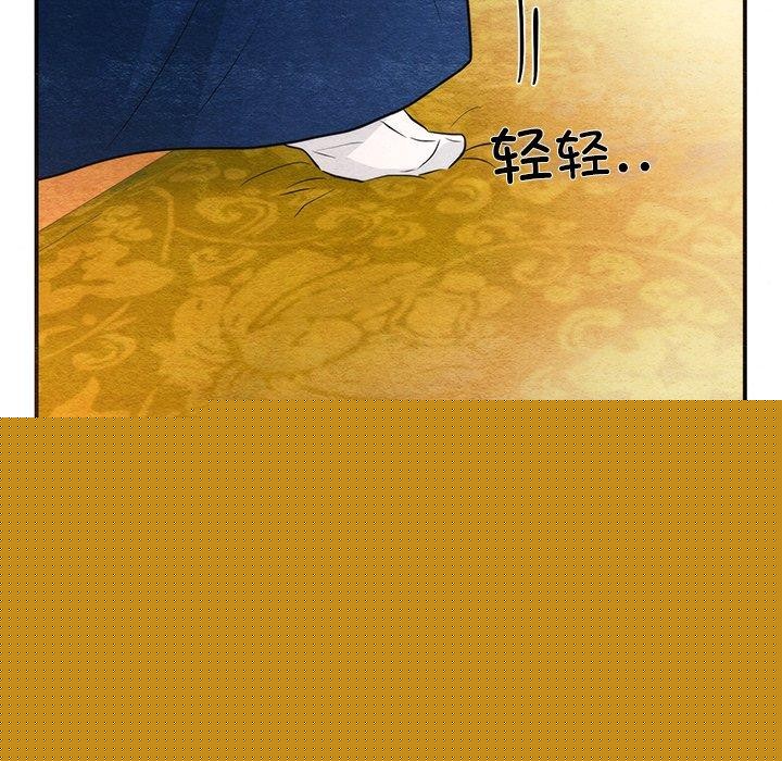 《狂眼》漫画 第57話