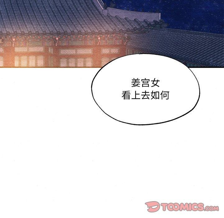 《狂眼》漫画 第57話
