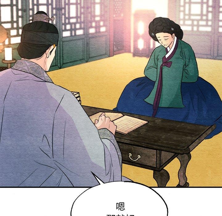 《狂眼》漫画 第57話