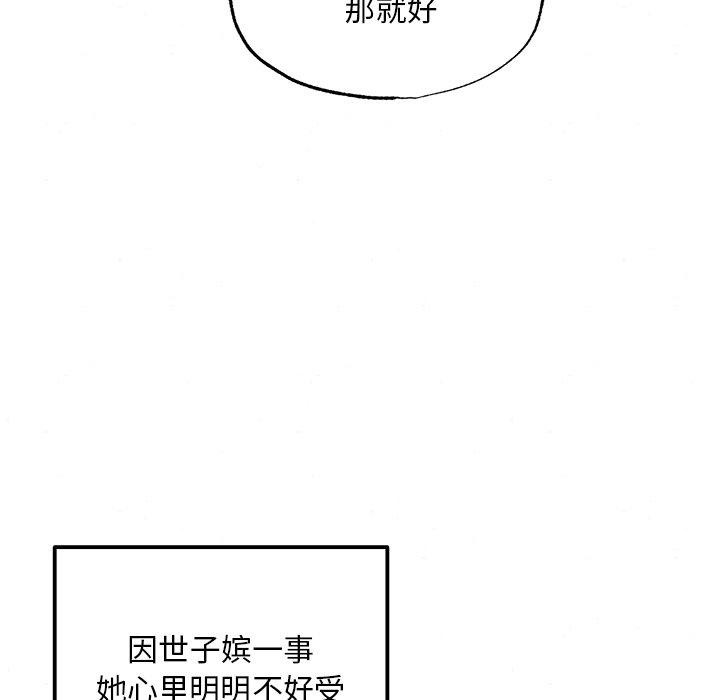 《狂眼》漫画 第57話