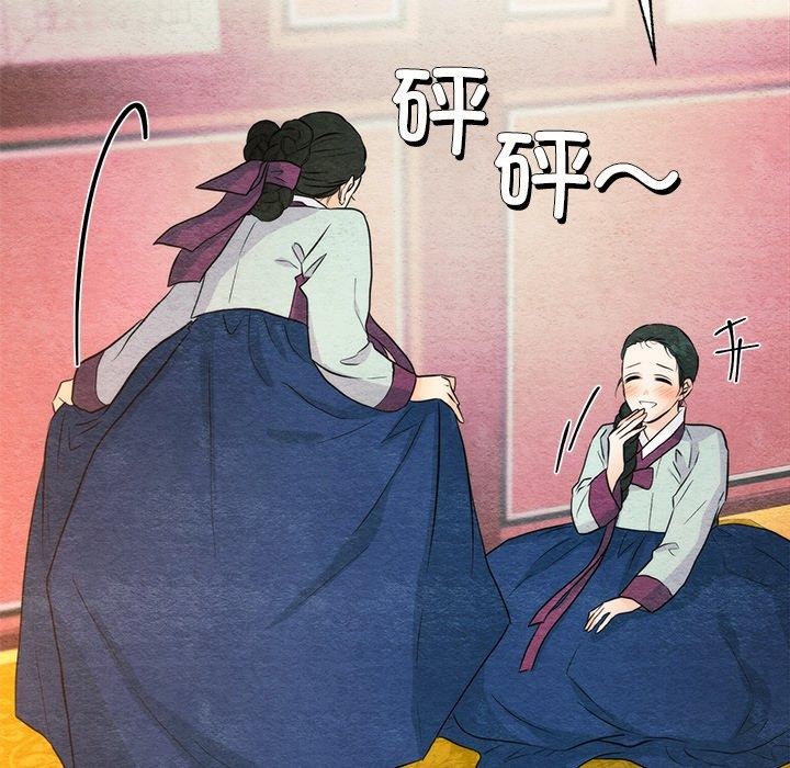 《狂眼》漫画 第57話
