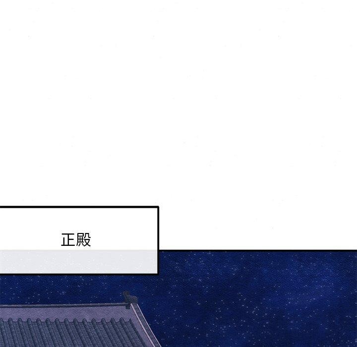 《狂眼》漫画 第57話