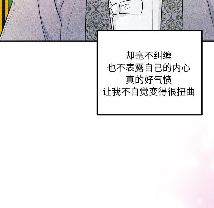 《狂眼》漫画 第57話