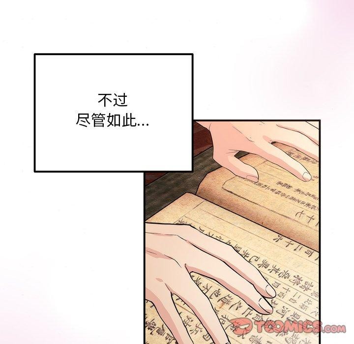 《狂眼》漫画 第57話