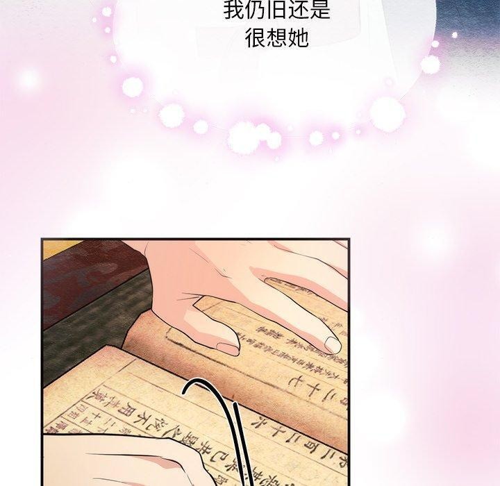 《狂眼》漫画 第57話