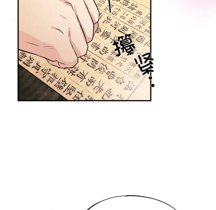 《狂眼》漫画 第57話