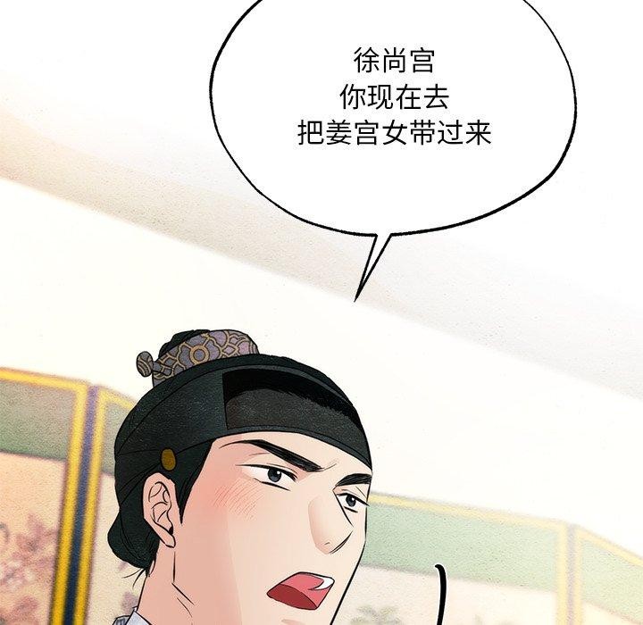 《狂眼》漫画 第57話
