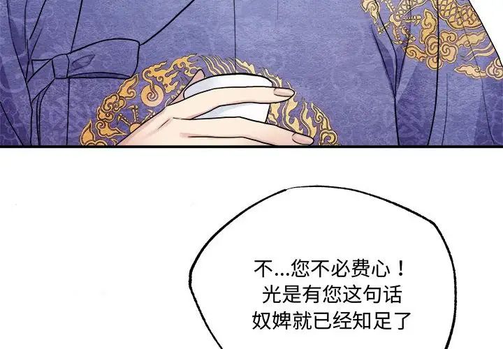 《狂眼》漫画 第6話