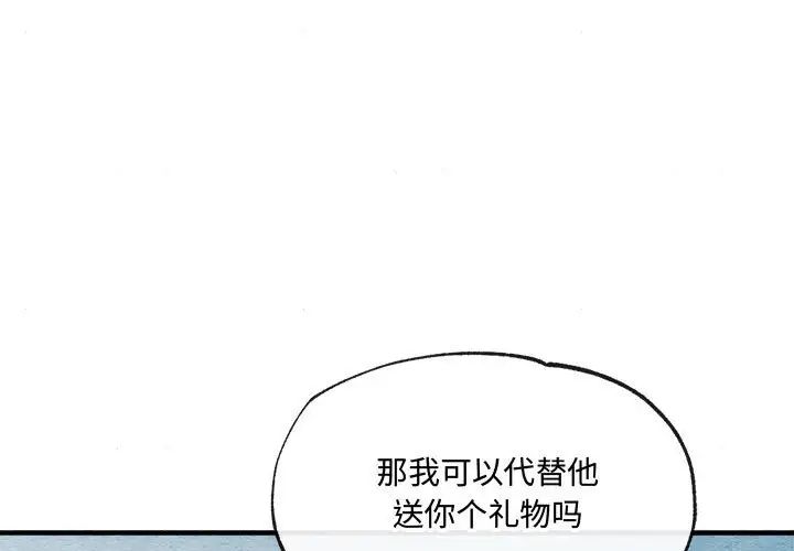 《狂眼》漫画 第6話