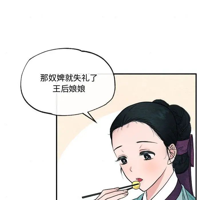 《狂眼》漫画 第6話