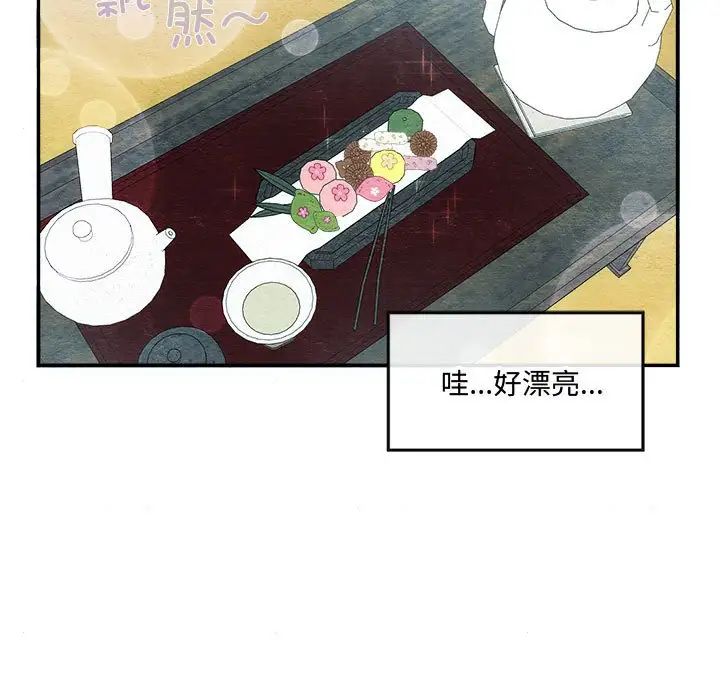 《狂眼》漫画 第6話