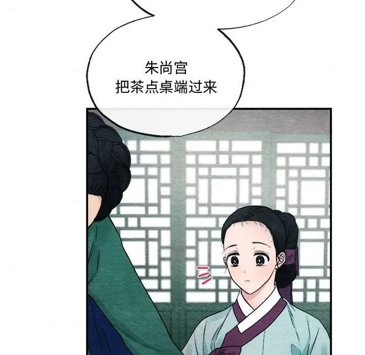 《狂眼》漫画 第6話