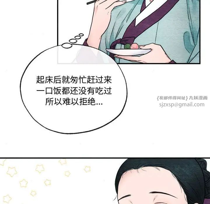 《狂眼》漫画 第6話