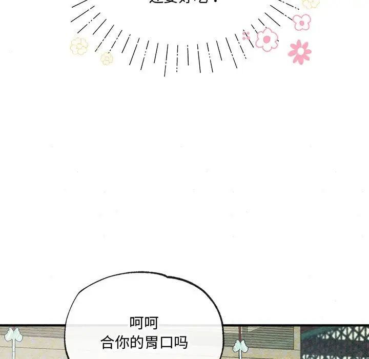 《狂眼》漫画 第6話