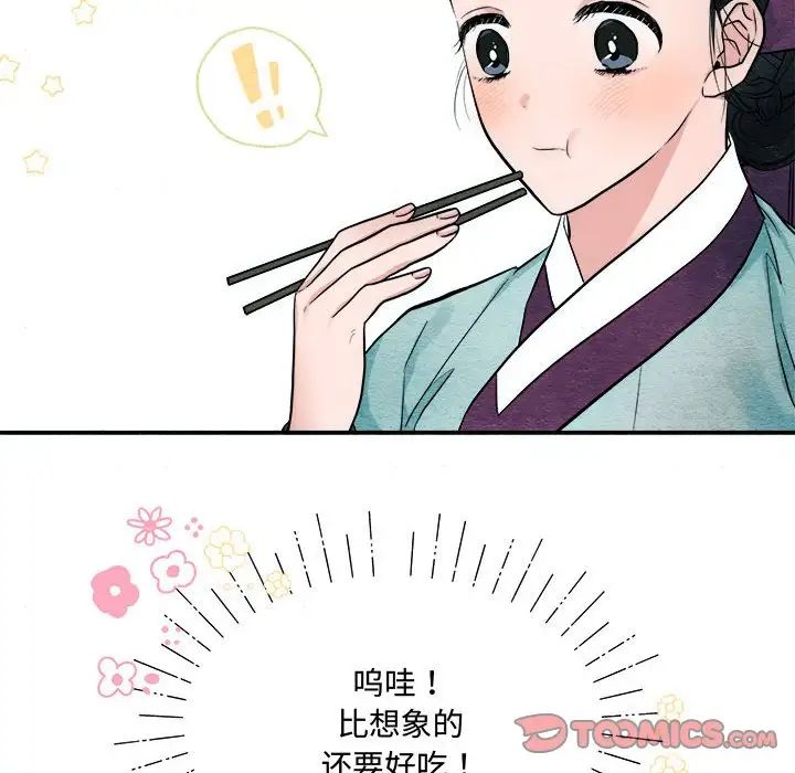 《狂眼》漫画 第6話