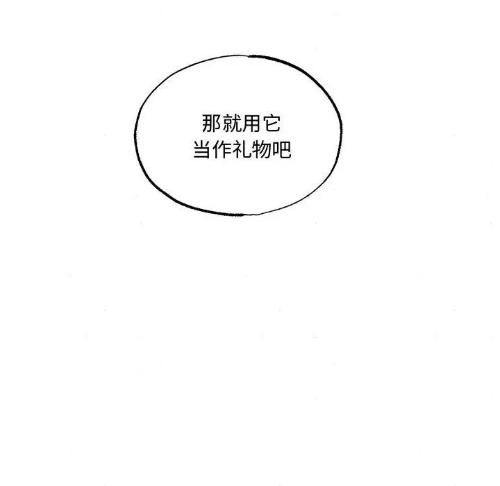 《狂眼》漫画 第6話