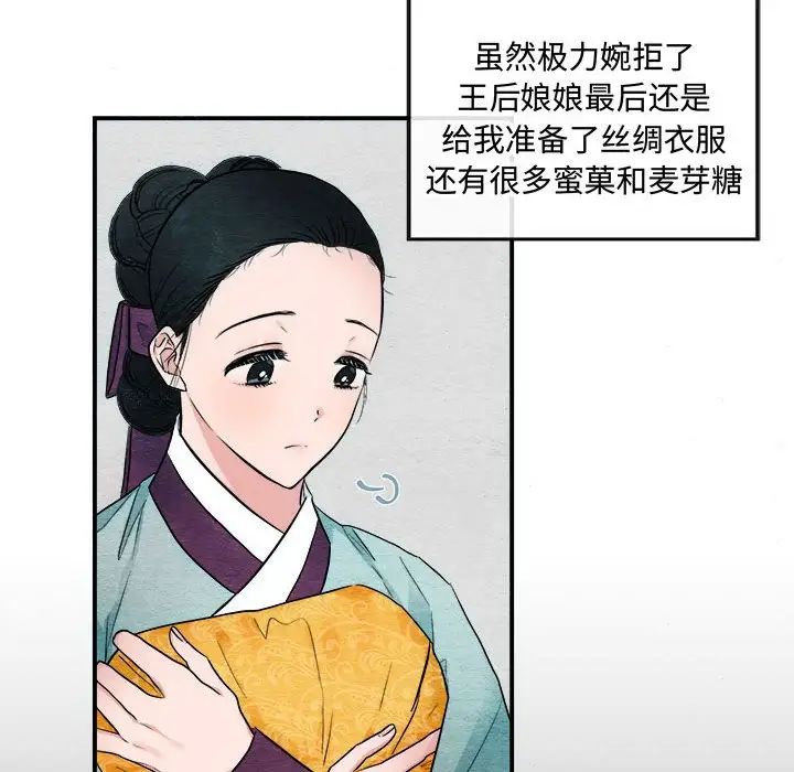 《狂眼》漫画 第6話