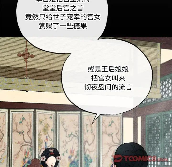 《狂眼》漫画 第6話