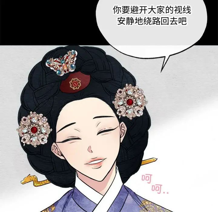 《狂眼》漫画 第6話