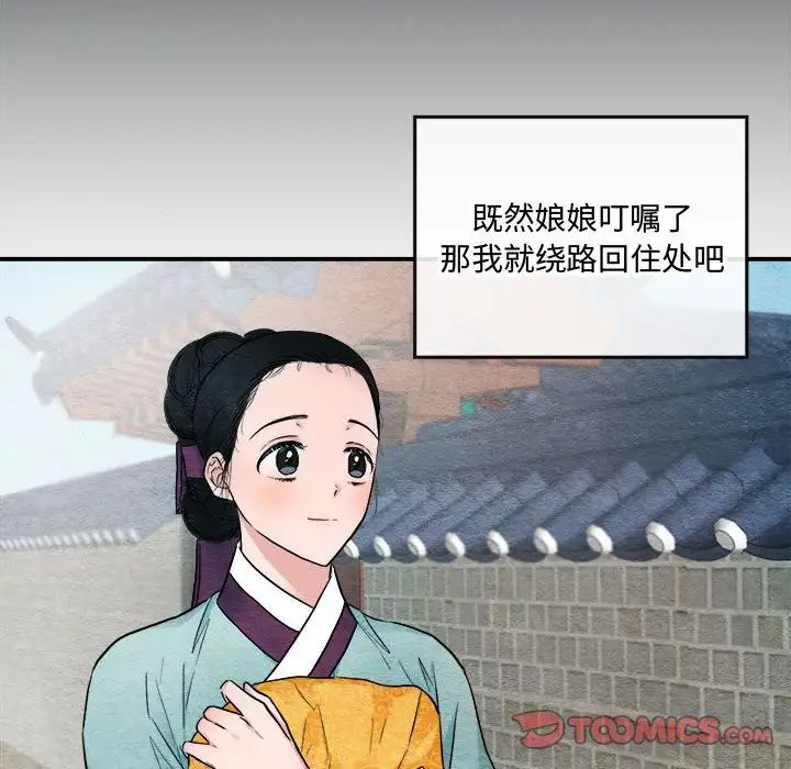 《狂眼》漫画 第6話