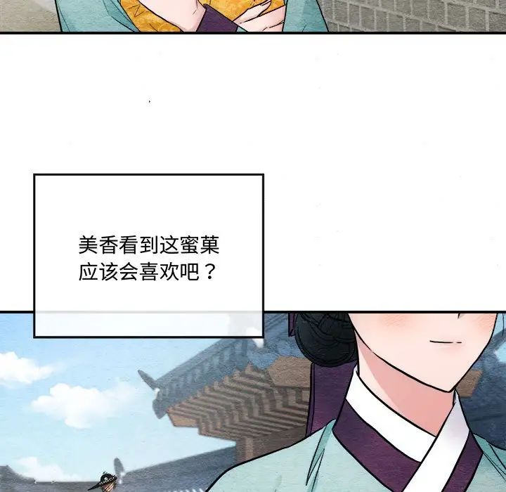 《狂眼》漫画 第6話