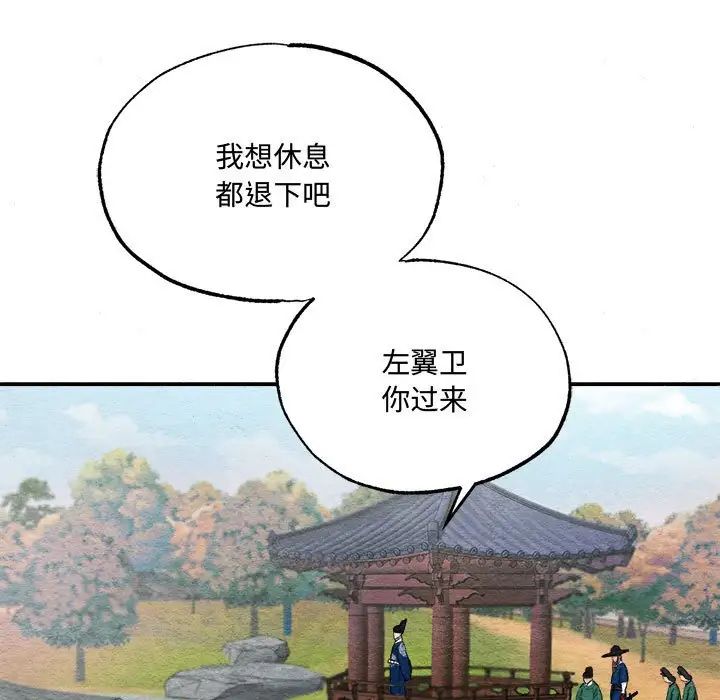 《狂眼》漫画 第6話