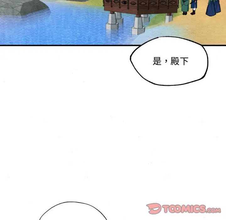 《狂眼》漫画 第6話