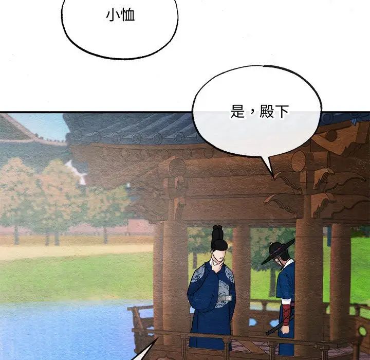 《狂眼》漫画 第6話