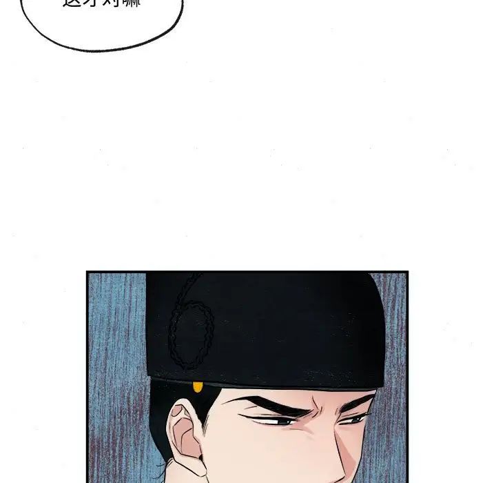 《狂眼》漫画 第6話
